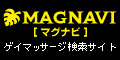 MagNavi【マグナビ】ゲイ向けマッサージ紹介サイト