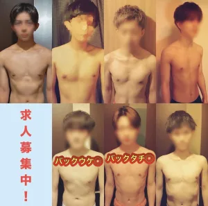 日払いバイト募集中！